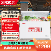 星星(XINGX) BD/BC-355E 355升卧式 冷柜 冰柜 卧式冷柜 大冰柜商用家用 强冷冻设计 机械控温