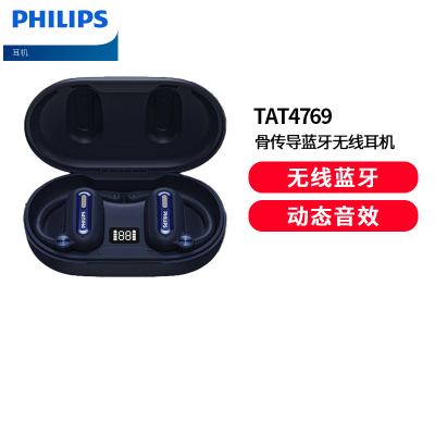 飞利浦TAT4769挂耳式真无线蓝牙耳机开放式骨传导概念不入耳耳夹式运动降噪适用华为 蓝色