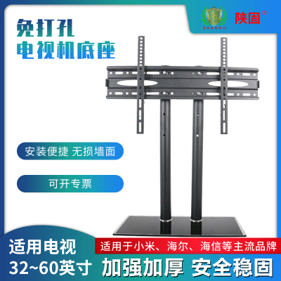 陕固通用电视桌面免打孔支架液晶电视机底座挂架电视挂架电视支架32-60寸底座一台两用免打孔电视底座