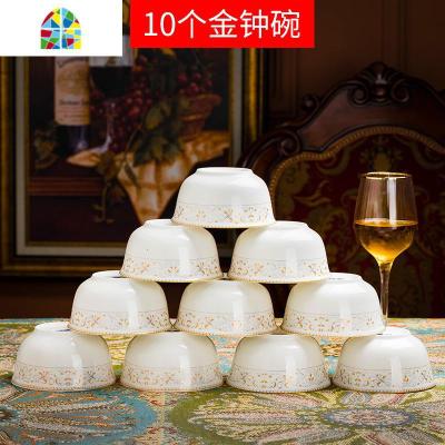 10个装景德镇碗碟套装家用米饭碗陶瓷碗单个吃饭碗餐具碗盘小汤碗 FENGHOU 10个[粉黛]金钟碗