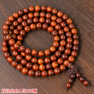 红檀木手串108颗红木佛珠新中式男女木质手链国风文玩盘玩手饰品送女朋友老婆情人节七夕生日礼物 直径8MM约108颗
