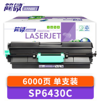 简微硒鼓SP6430C 支