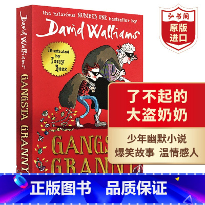 [正版]了不起的大盗奶奶 英文原版 Gangsta Granny 大卫威廉姆斯少年幽默小说 David Walliam