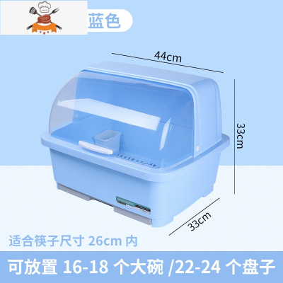 家用装碗筷收纳盒放碗碟沥水碗柜台面置物碗架带盖箱厨房用品大全 敬平 特大号蓝色[升级加厚]掌柜推荐厨房收纳盒