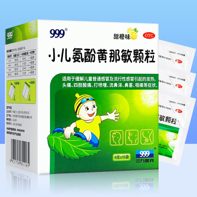 999小儿氨酚黄那敏颗粒6g*10袋用于缓解儿童普通感冒及流行性感冒引起的发热 头痛 四肢酸痛 打喷嚏 流鼻涕 鼻塞