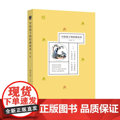 印刻·写给孩子的经典读本(第二辑)