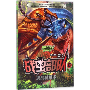 [M]战虫部队-9787549595228