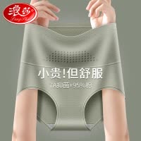 浪莎纯棉内裤女士100%全棉7a级抗菌2025年春季新款高腰收腹女式三角短