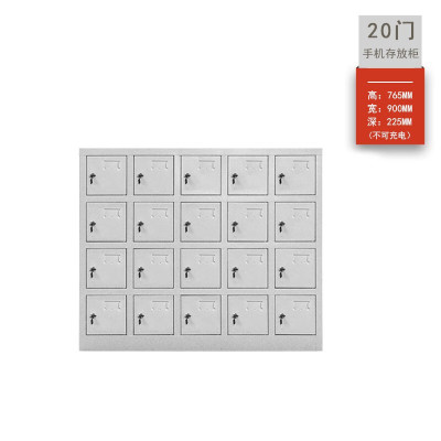 德诚和钢制手机寄存柜20门柜灰白色0.8mm厚钢板900*225*765mmH件