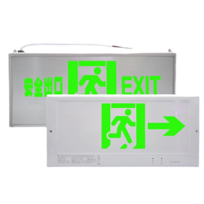 应急疏散指示灯安全出口指示灯 双面标识牌