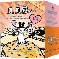醉染图书贝贝鼠系列.第2辑(11-20)9787534072116