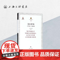 曼多马著作集 芬兰学派马丁·路德新诠释 上海三联书店 9787542659576