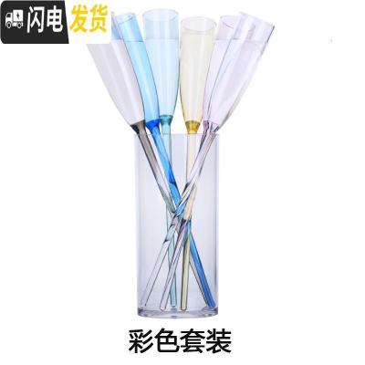 三维工匠沙滩杯玻璃亚克力鸡尾酒杯套装彩色气泡香槟杯高脚杯KTV酒吧杯子 彩色亚克力(6个杯子+底座)塑料大号