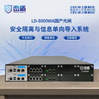峦盾LD-8000WA国产化 2U万兆光闸双液晶4万兆光口企业安全隔离信息交换单向导入网闸