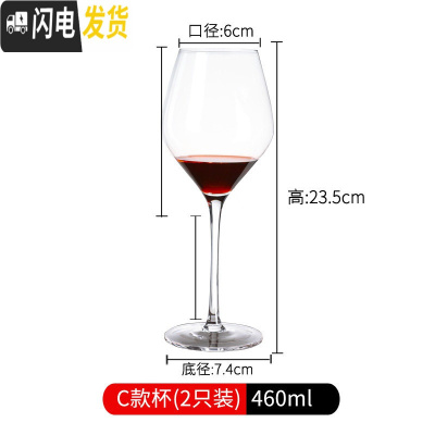 三维工匠欧式高脚杯红酒杯醒酒器套装家用水晶玻璃酒杯子波尔多葡萄酒酒具 460-水晶勃艮第酒杯2只