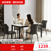 全友家居现代极简实木餐桌椅子组合客厅家用钢化玻璃吃饭方桌