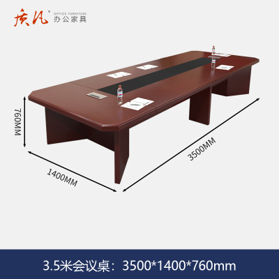 质凡 油漆会议桌3.5米 /ZF-YQZ083/3500*1400*760mm
