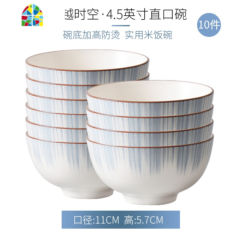 封后欧美风餐具整套盘碗碟套装家用陶瓷釉中彩盘子碗吃饭碗筷欧式轻奢 穿越时空10碗6盘(4.5英寸碗+8英寸饭盘)[釉中彩
