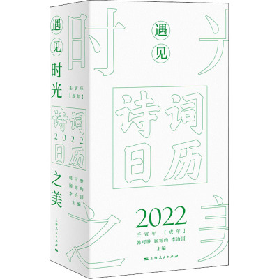 遇见时光之美