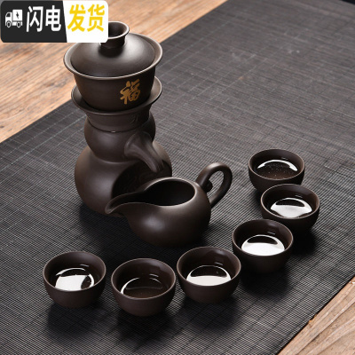 三维工匠茶具套装家用石磨创意陶瓷茶壶茶盘功夫茶杯半全自动懒人泡茶器 紫砂福到自动茶具