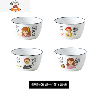 亲子碗家庭碗勺餐具个性单个一人一碗创意陶瓷碗碟套装家用分用碗 敬平 03[爸+妈+姐+ 妹]无勺