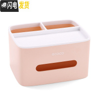 三维工匠纸巾盒抽纸盒家用客厅餐厅茶几北欧简约可爱遥控器收纳多功能创意 藕粉色