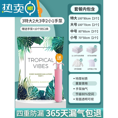 敬平抽真空压缩袋整理袋被子衣物专用收纳衣服器密封家用棉被羽绒服 11件套[3特大号+2大号+3中号+2小号]+手泵1个