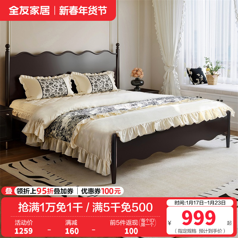 全友家居法式复古橡木实木床1.8x2米主卧室双人床小户型高脚床