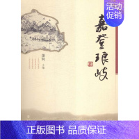 [正版]正常发货 嘉登琅岐 中国现当代随笔 书籍9787555006909
