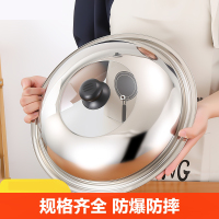 [补贴10%]锅盖家用帽透明钢化玻璃耐热蒸锅炒菜锅盖28-40cm不锈钢汤锅盖子