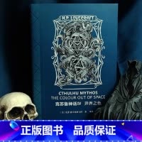 [正版]F 克苏鲁神话Ⅳ 异界之色 H.P.洛夫克拉夫特 著 作家出版社 外国小说 文学 书籍 书籍 伊比德洛夫克拉