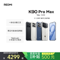 [手机]小米 REDMI K90 Pro Max 丹宁色 16GB内存 512GB存储新品手机自营旗舰店游戏拍照学生旗舰智能手机小米手机红米手机redmik90promax