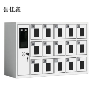 誉佳鑫智能手机存放柜员工手机寄存柜15门手机存放柜