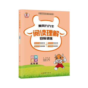 正版新书]阅读理解 5年级吴梦9787512685345