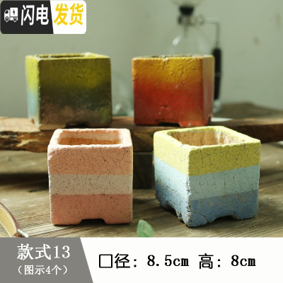 三维工匠麦饭石多肉花盆陶瓷手绘粗陶复古爆裂创意大老桩盆栽室内 驼色麦饭石4个 中等花盆容器