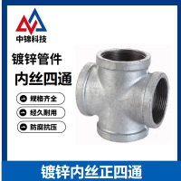 中锦科技 镀锌内丝四通 DN80[3寸] 个