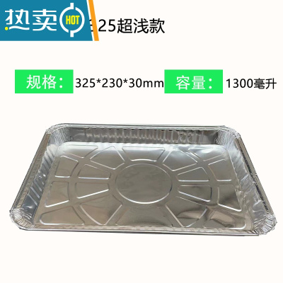 敬平锡纸盘加厚超大号浅盘烤肉烤串烘焙锡纸烤盘矮盒外卖打包盒 F325超浅款无盖20只试用装