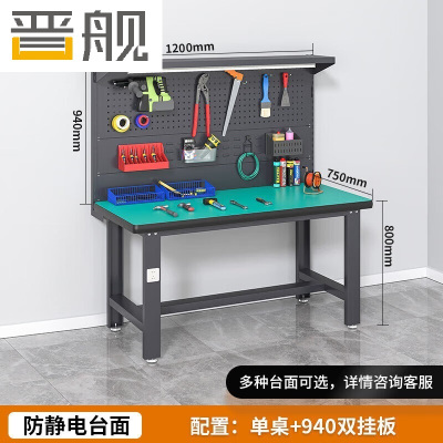 晋舰防静电工作台流水线操作台工具桌实验室操作台1.2米单桌+双挂板