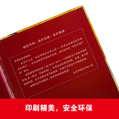 儿童情绪管理与性格培养绘本:大红帽和小灰狼-学会应对