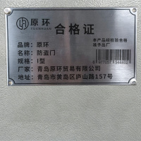 原环 防盗门 平方米