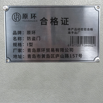 原环 防盗门 平方米