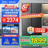 美的(Midea)606L对开门智能双变频一级能效家用超薄电冰箱风冷无霜净味国家补贴20%BCD-606WKPM(E)