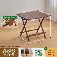 绵冠(MIANGUAN) 可折叠桌子餐桌家用小方桌出租房餐桌