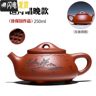 三维工匠宜兴名家正宗紫砂壶纯全手工泡茶壶球孔石瓢壶家用套装大容量茶具 [掌柜徐保国]清水泥九孔山水石瓢200