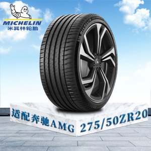 米其林轮胎 275/50 ZR20 113Y XL TL MI竞驰4 SUV 奔驰AMG原配