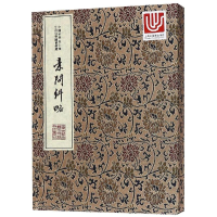 [M]素问纠略/中华中医古籍珍稀稿钞本丛刊-9787543971622