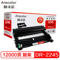 阿可诺 DR-2245鼓架 专业版 ARE-DR2245硒鼓 适用兄弟 HL-2130 2132 DCP7055