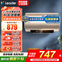 海尔(Haier)智家出品Leader统帅热水器[咨询客服享补贴] 电热水器60升LD5S一级能效出租房家用小尺寸