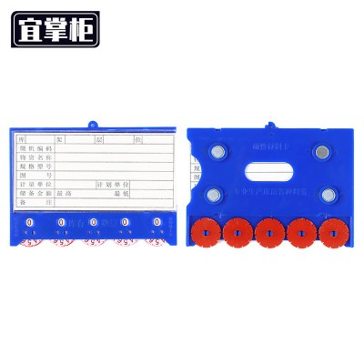 宜掌柜料签五轮四磁个
