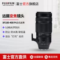 Fujifilm/富士龙镜头XF100-400F4.5-5.6R 富士长焦镜头 富士XF卡口 77mm口径